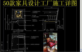 家具厂CAD图纸与平面设计资源全解析 从96.53MB图片到全屋定制大全